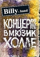 Вilly`S Band: Концерт в Мюзик-Холле артикул 3351b.