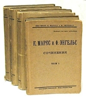 К Маркс и Ф Энгельс Сочинения Комплект из четырех томов артикул 3304b.