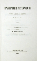 Практическая метеорология артикул 3378b.