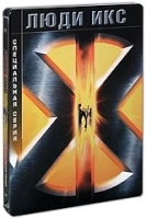Люди икс Специальная серия (2 DVD) артикул 1086a.