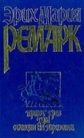 Приют грез Гэм Станция на горизонте артикул 3328b.