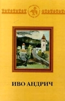 Пытка Избранная проза артикул 3352b.